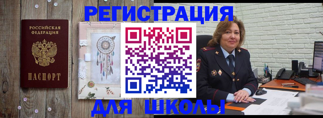 временная регистрация купить в Томской области